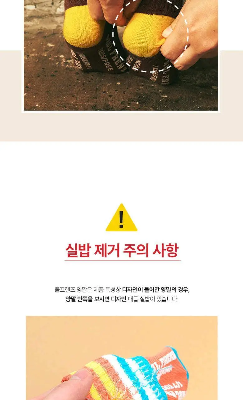 [폴프랜즈] 원사이즈 양말 엔젤 세트 (AGL) 상세페이지 21